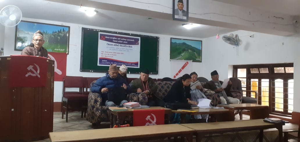नेकपा (एकीकृत समाजवादी) जिल्ला कमिटी ईलामको बैठक सम्पन्न
