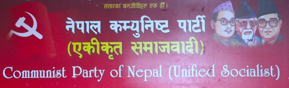 स्थायी, पोलिटब्यूरो र केन्द्रीय कमिटी बैठकको मिति परिवर्तन