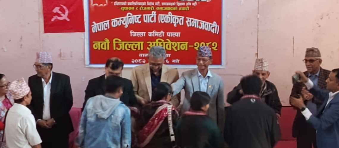 पाल्पाको नवौँ जिल्ला अधिवेशन उद्घाटन