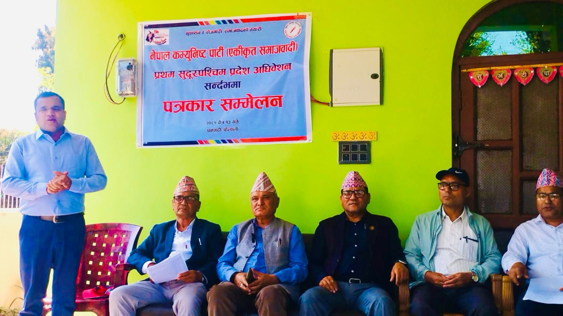प्रथम सुदूरपश्चिम अधिवेशन धनगढीमा
