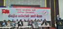 नेकपा (एकीकृत समाजवादी) केन्द्रीय कमिटीको आठौं बैठक सम्पन्न