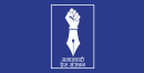 समाजवादी प्रेस सङ्गठन, नेपाल कर्णालीको भेला बुधबार