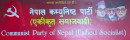 बाराको प्रसौनी गाउँपालिका कमिटी बैठक समपन्न