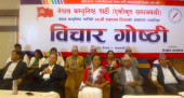 एकीकृत समाजवादीले देशभर मनायो नेकपाको ७६औँ स्थापना दिवस
