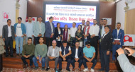एकीकृत सरकारी कर्मचारी संगठनद्वारा ‘सार्वजनिक खरिद’ विषयक विचार-गोष्ठी सम्पन्न