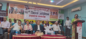झापाको १०औँ जिल्ला अधिवेशनको उद्घाटन