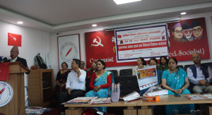 अनेमसंघ (समाजवादी) काठमाडौँद्वारा भित्तेपात्रो विमोचन कार्यक्रम सम्पन्न