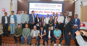 एकीकृत सरकारी कर्मचारी संगठनद्वारा ‘सार्वजनिक खरिद’ विषयक विचार-गोष्ठी सम्पन्न