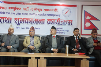 एकीकृत समाजवादीको संसदीय दलको नेतामा अध्यक्ष नेपाल सर्वसम्मत