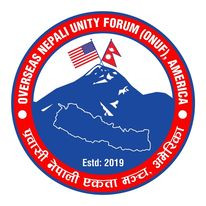 प्रवासी नेपाली एकता मञ्च अमेरिकाको महत्वपूर्ण निर्णय गर्दै दोश्रो पूर्ण बैठक सम्पन्न  