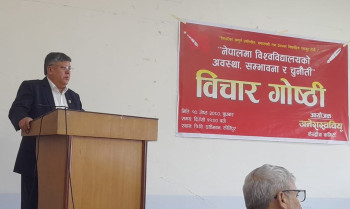 अनेरास्ववियूको आयोजनामा नेपालमा विश्वविद्यालयको अवस्था, सम्भावना र चुनौती विषयक बिचार गोष्ठी