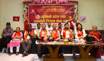 एकीकृत समाजवादी, युवा सङ्घ लुम्बिनीको भेला सम्पन्न