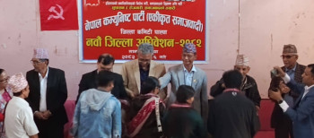 पाल्पाको नवौँ जिल्ला अधिवेशन उद्घाटन