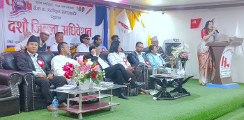 प्युठानको १०औँ जिल्ला अधिवेशन उद्घाटन