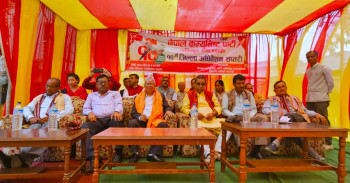 सप्तरी जिल्लाको दशौँ अधिवेशन सुरु