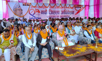 रौतहटको नवौँ जिल्ला अधिवेशन सम्पन्न,  अध्यक्षमा कमलराय यादव