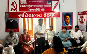 एकीकृत समाजवादी बाँकेले असार १५ गते धान दिवस मनाउने