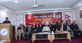 केन्द्रीय कमिटी बैठक शुक्रबार बस्ने 
