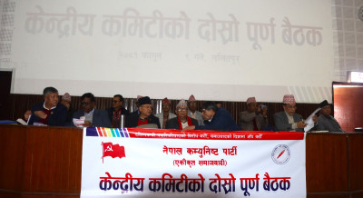 दोस्रो केन्द्रीय कमिटीको पूर्ण बैठक सम्पन्न