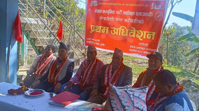 लेकबेशी नगर कमिटीको प्रथम नगर अधिवेशन सम्पन्न