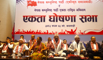 नेकपा (एकीकृत समाजवादी) र एकता राष्ट्रिय अभियानबीच एकता
