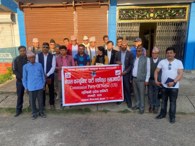 लुम्बिनी प्रदेश संगठन विभागको बैठक सम्पन्न 