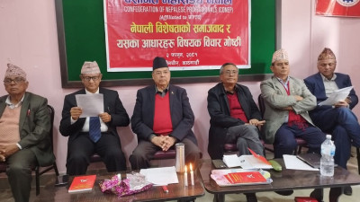 खनालको ‘कम्युनिष्ट आन्दोलनमा विद्रोह र समाजवादी क्रान्ति’ नामक पुस्तक लोकार्पण
