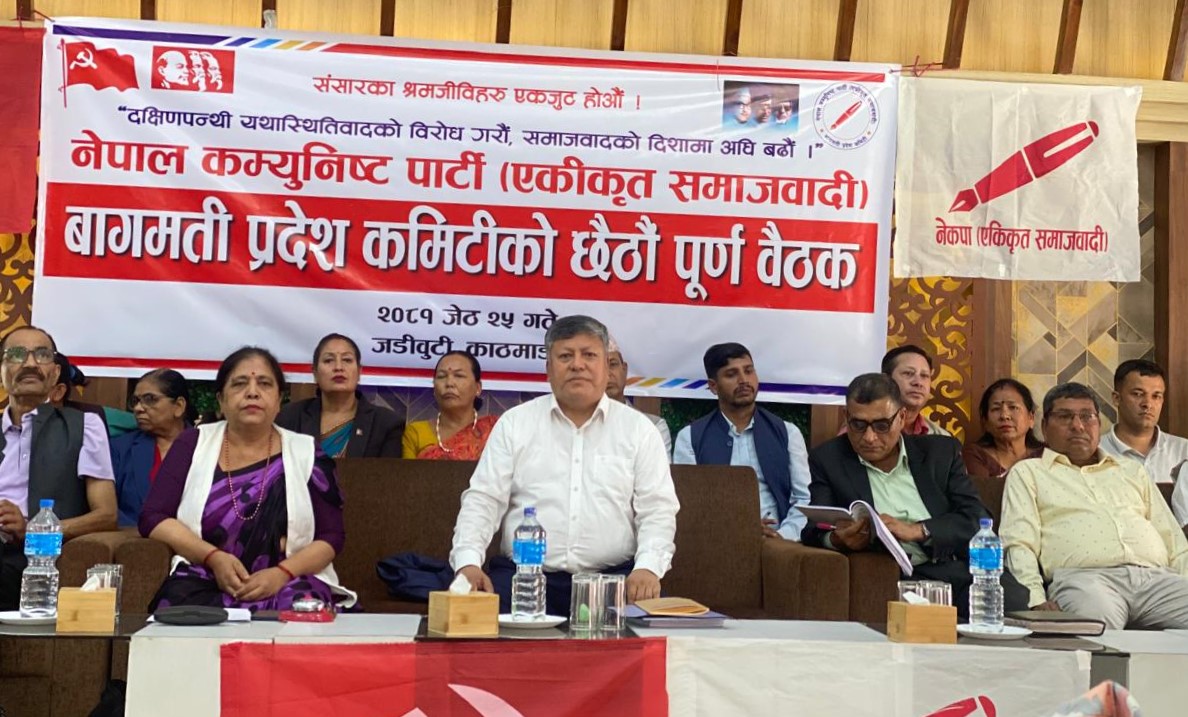 नेकपा (एकीकृत समाजवादी) बागमती प्रदेश कमिटीको पूर्ण बैठक सम्पन्न
