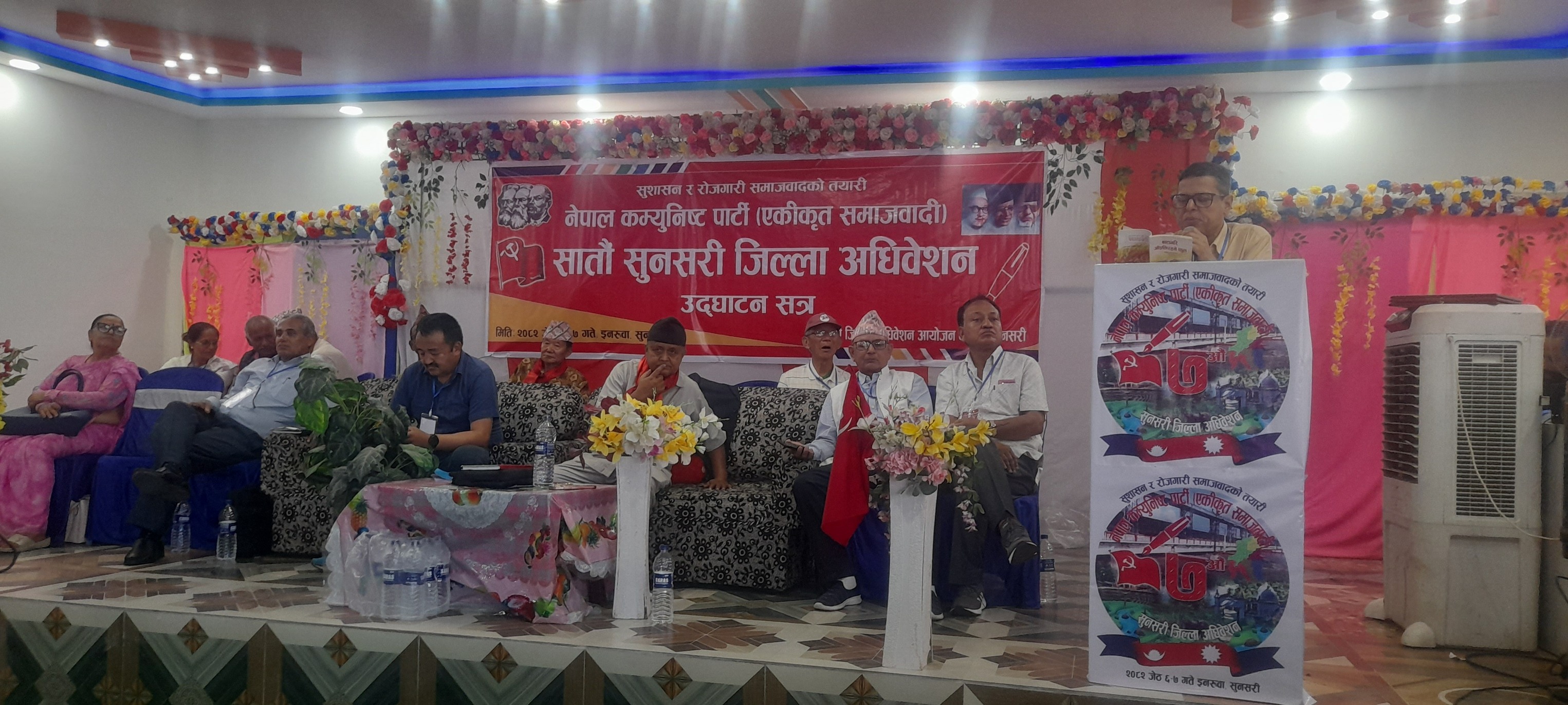 सुनसरीको सातौँ जिल्ला अधिवेशन सम्पन्न