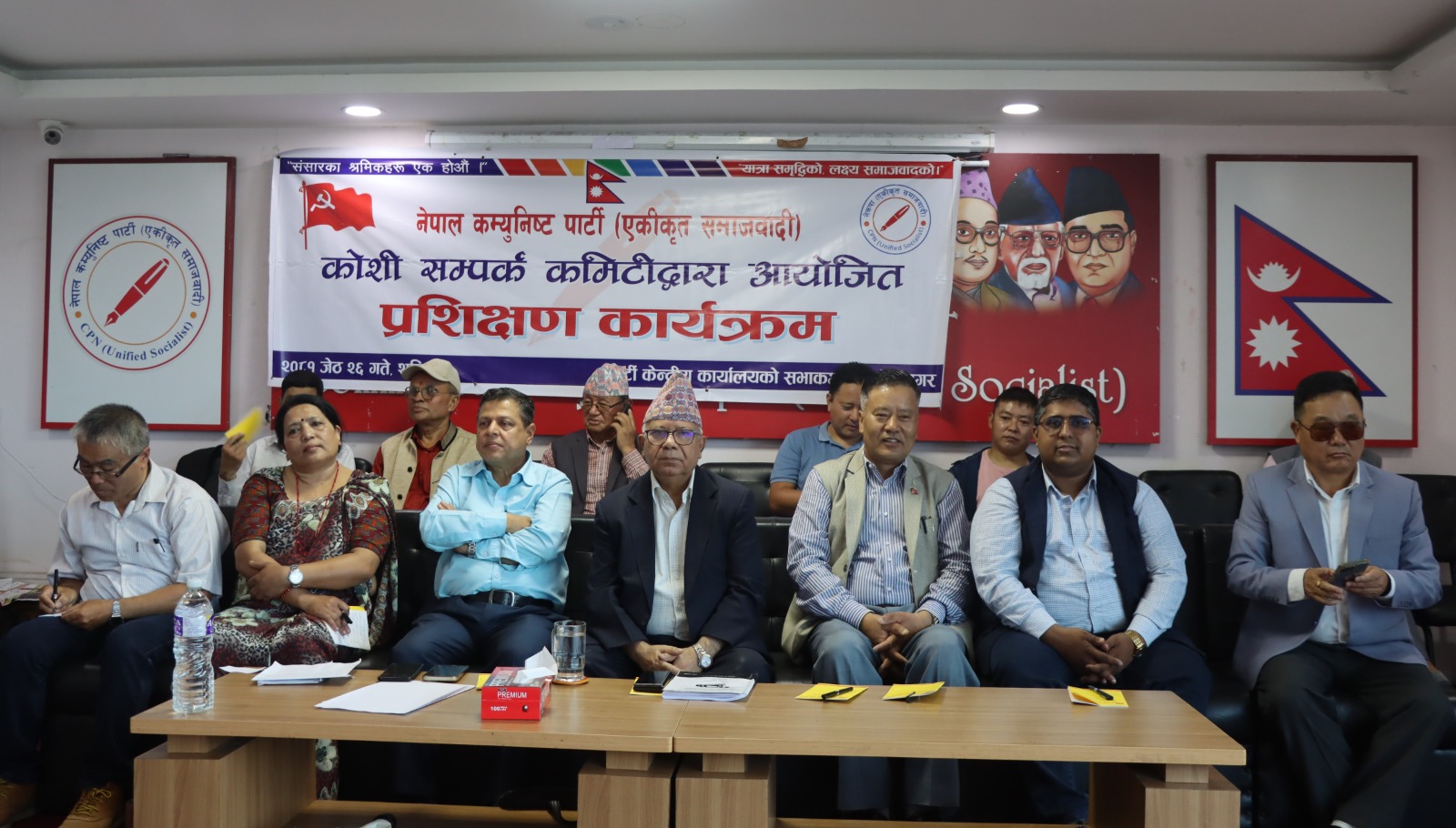 एकीकृत समाजवादी कोशी-काठमाडौँ सम्पर्क कमिटीद्वारा एक दिने प्रशिक्षण कार्यक्रम सम्पन्न