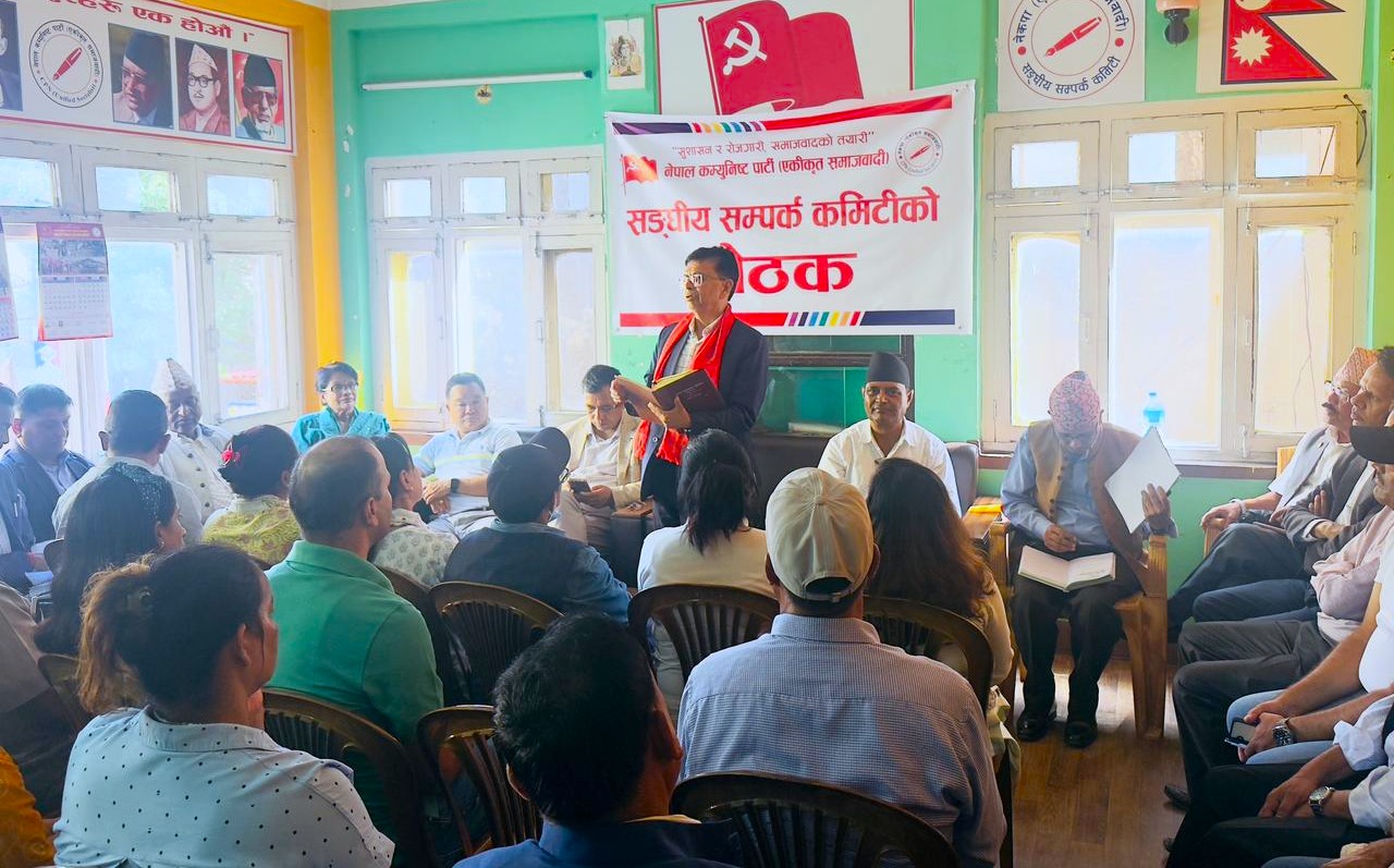 सङ्घीय सम्पर्क कमिटीको चौथो पूर्ण बैठक सम्पन्न