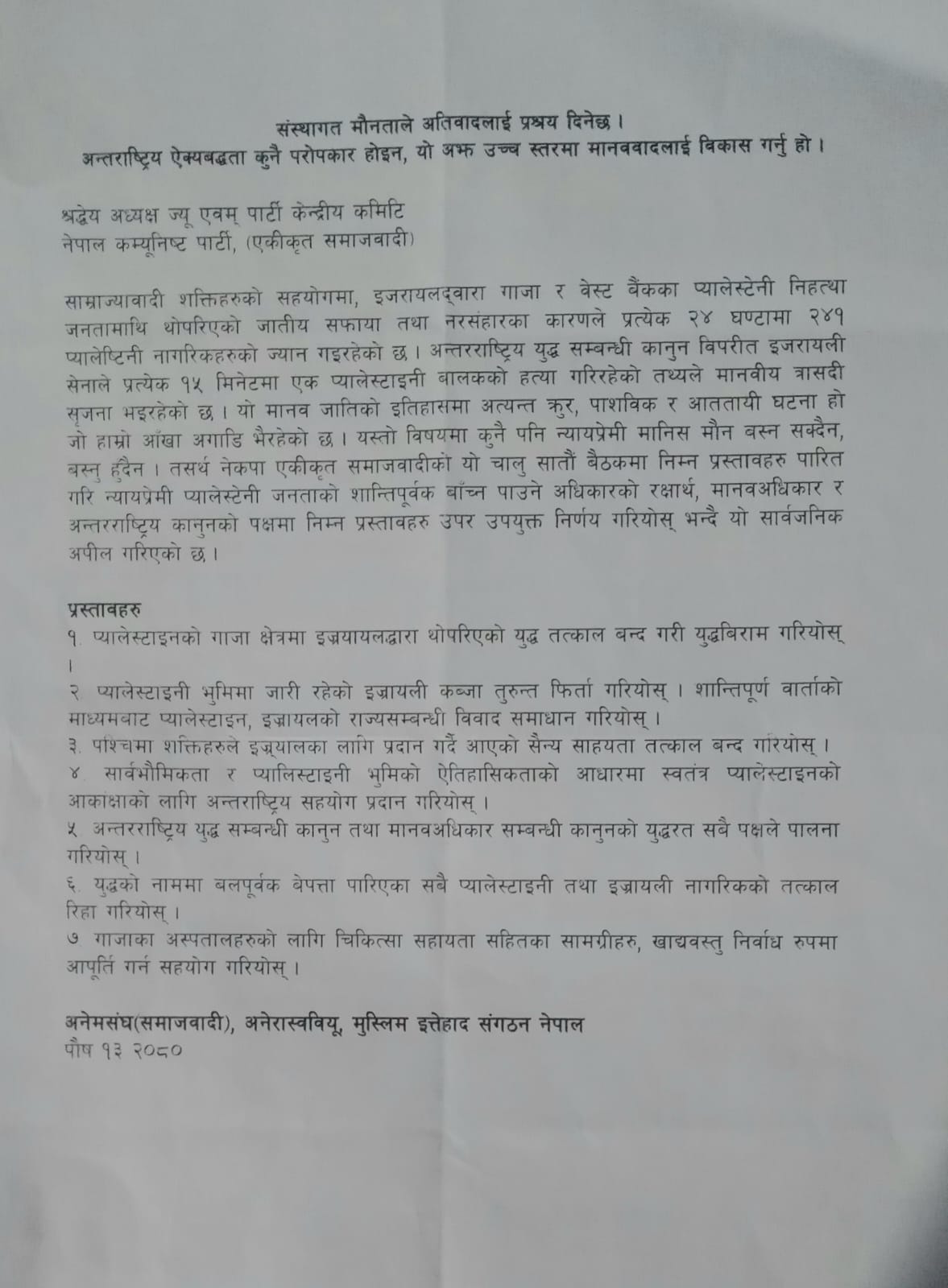 arati-lama-hamas-yudda-biram-1703869585.jpeg