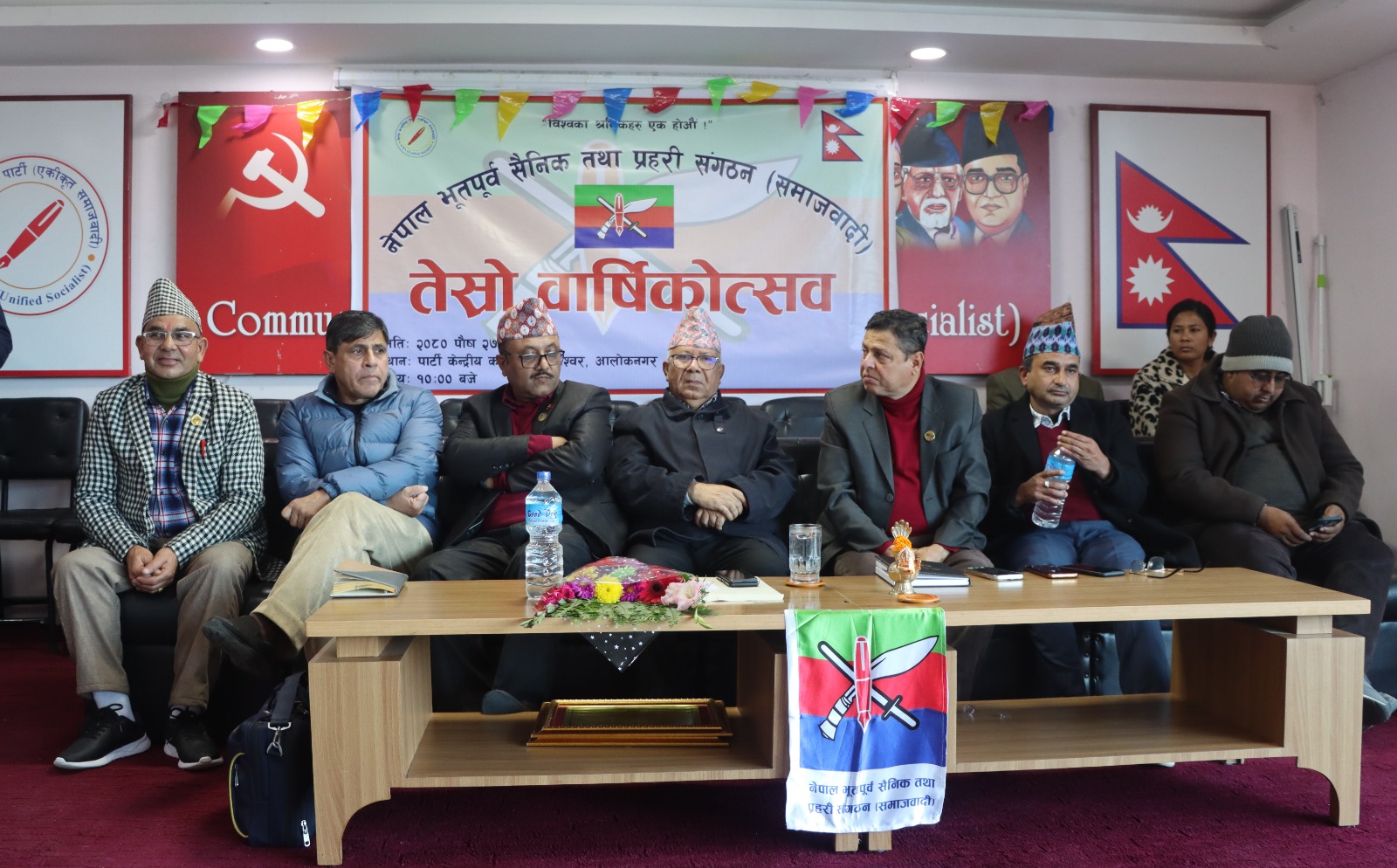 नेपाल भूतपूर्व सैनिक तथा प्रहरी संगठन (समाजवादी) को २१औं सचिवालय बैठक सम्पन्न