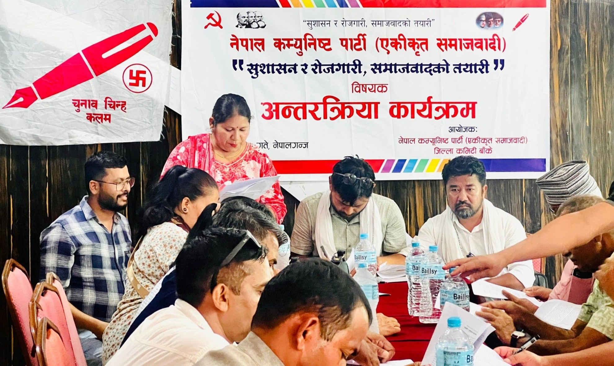 ‘सुशासन र रोजगारी, समाजवादको तयारी’ विषयक अन्तरक्रिया कार्यक्रम सम्पन्न