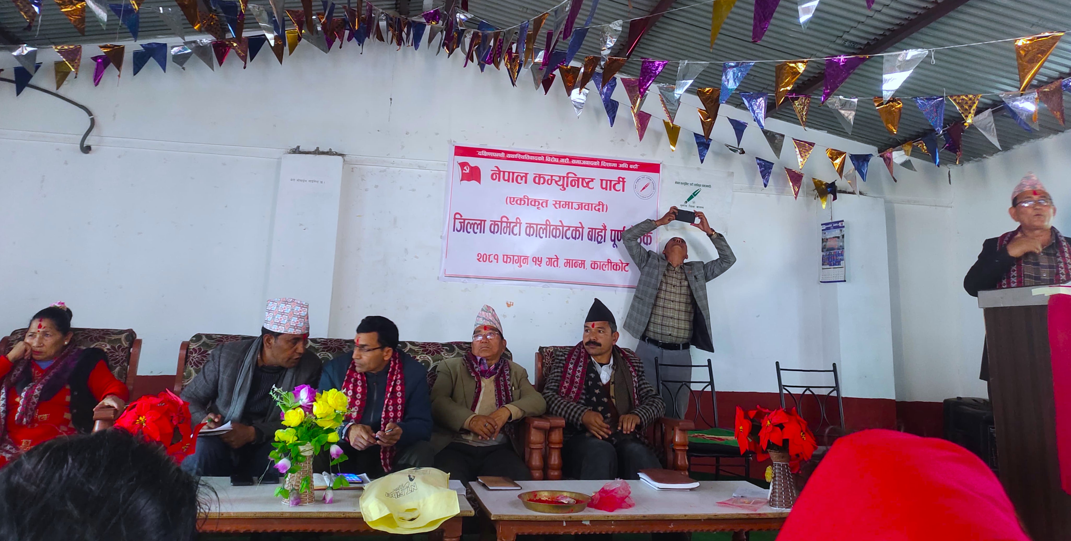 जिल्ला कमिटी कालिकोटको १२औँ पूर्ण बैठक सम्पन्न