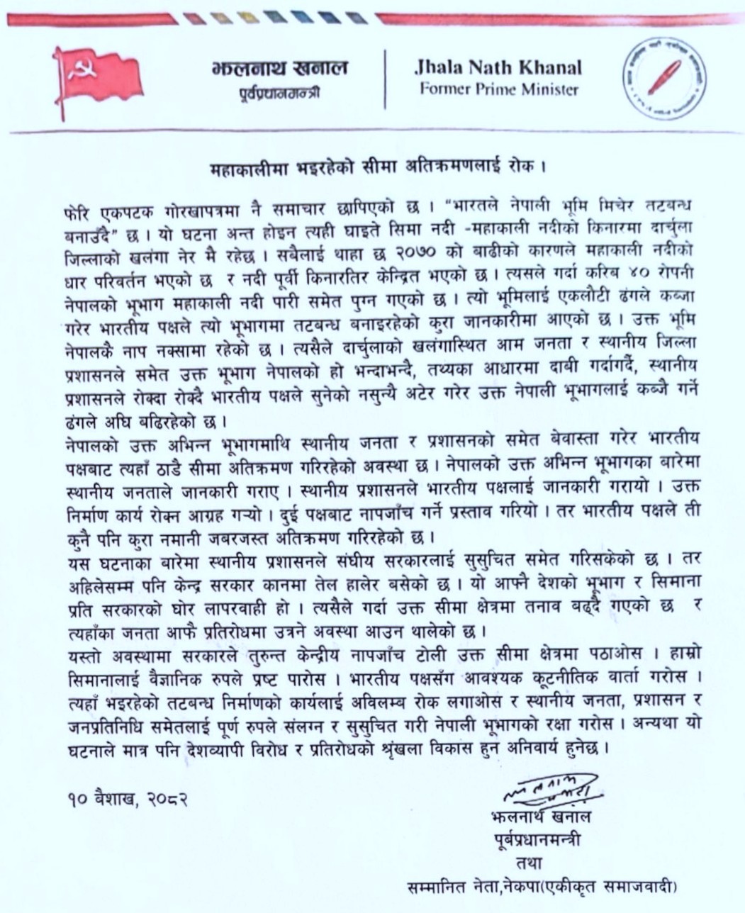 jn-khanal-1745384253.jpg