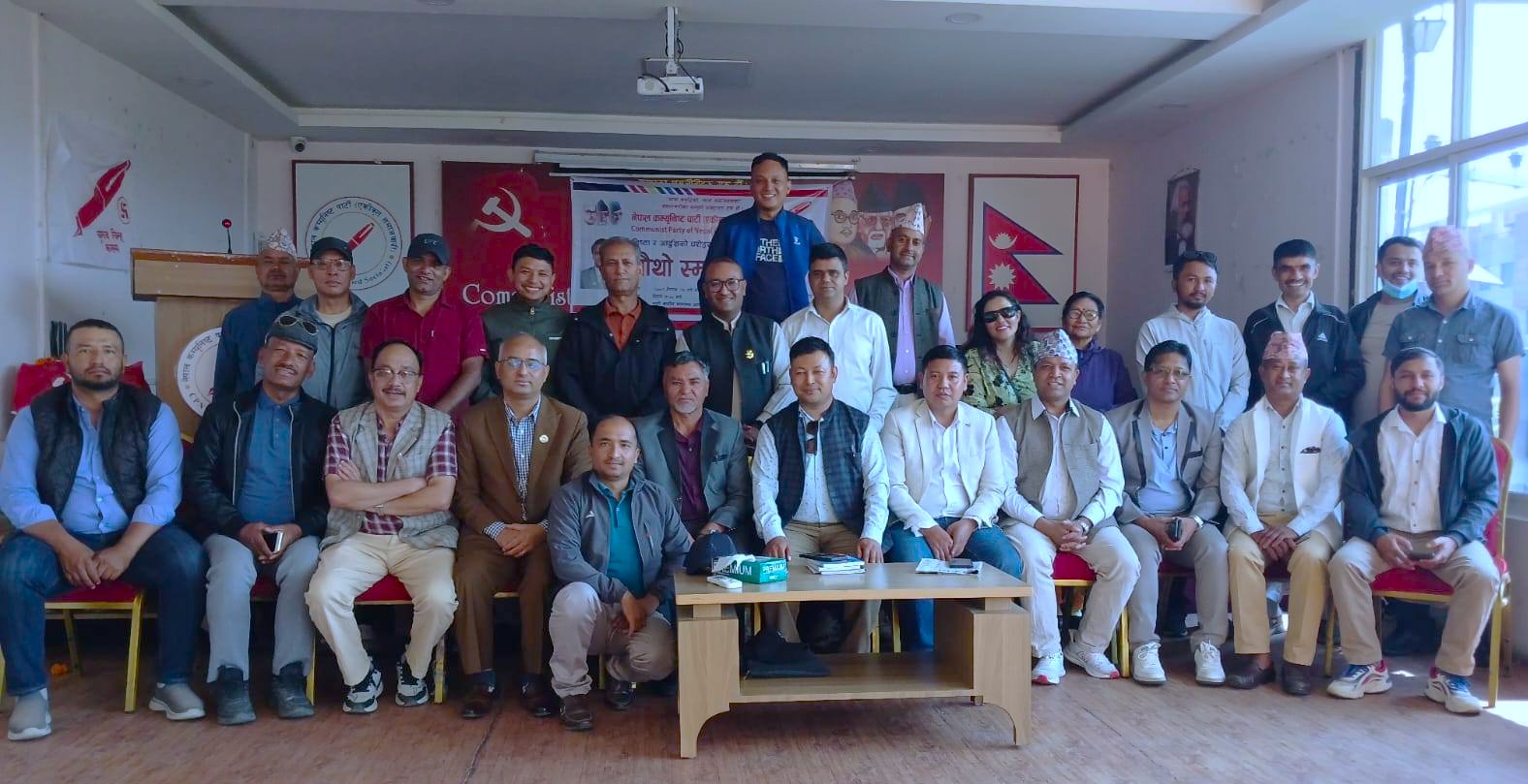 पशुपति चौलागाईँको सम्झनामा चौथो स्मृति सभा