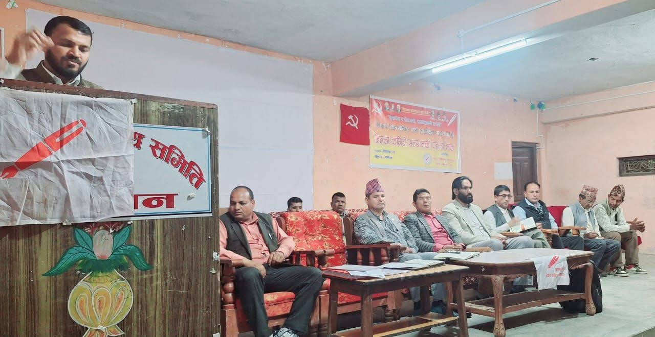 एकीकृत समाजवादी सल्यान जिल्ला कमिटीको प्रथम बैठक सम्पन्न